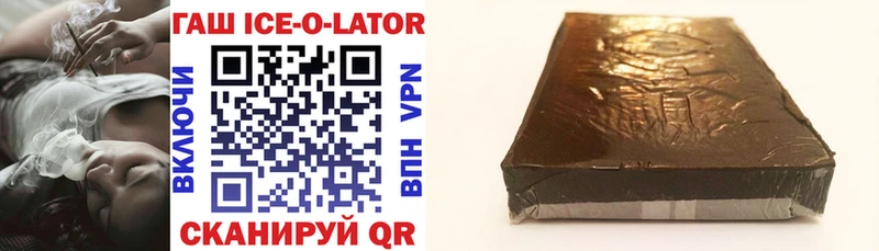 ГАШ ice o lator  Лихославль 