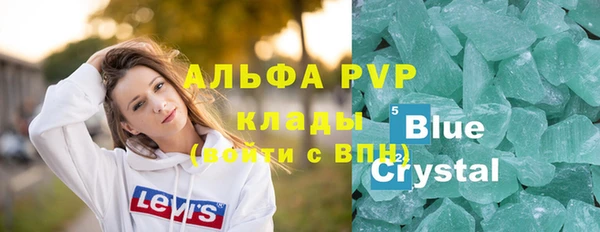 альфа пвп VHQ Алексеевка