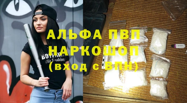 альфа пвп VHQ Алексеевка