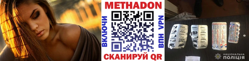 МЕТАДОН VHQ  Лихославль 