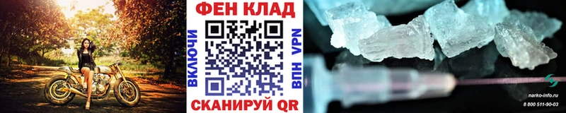 МЕТАМФЕТАМИН Methamphetamine  Лихославль 